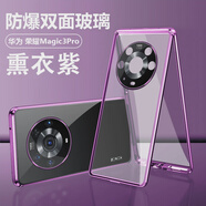 Murcia榮耀Magic3手機(jī)保護(hù)殼Magic3Pro防摔Magic3至臻版新款 榮耀Magic3Pro【薰衣紫*磁吸雙面玻璃】防塵設(shè)計(jì)*全包