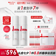 薇諾娜第二代特護霜 敏感肌舒敏保濕修護乳液面霜男女士生日七夕禮物 【雙支更劃算】屏障特護霜50g*2