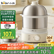 小熊（Bear）蒸蛋器 煮蛋器自動(dòng)斷電 小型不銹鋼多功能 雙層早餐蒸煮雞蛋早餐神器ZDQ-Y14F3