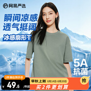 網(wǎng)易嚴選【安心品質】不易變形冰感T涼感吸濕冰絲透氣寬松七夕送男友老公 淺灰綠 2XL