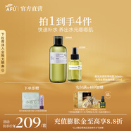 阿芙（AFU）玫瑰純露爽膚水補水保濕水亮濕敷護膚品七夕送禮物 極光光感+大馬士革玫瑰純露425ml