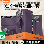 皮皮殼【現(xiàn)貨速發(fā)】適用華為MateX5/X6真皮支架腕帶鏡頭全包高檔商務(wù)創(chuàng)意磁吸翻蓋華為x5防摔手機(jī)殼 【紫色】防摔腕帶丨鏡頭全包丨頭層牛皮 華為MateX5