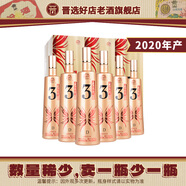 汾酒【2020年生產(chǎn)】山西杏花村 52度杏花村３號(黃) 500mL 老酒 2020年 500mL 6瓶