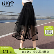 絲柏舍松緊腰網(wǎng)紗裙2025春夏新款女裝優(yōu)雅中長(zhǎng)款不規(guī)則半身裙
