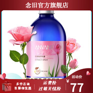 ANVAN【官方】漢芳漢芳玫瑰純露補水保濕嫩膚濕敷柔爽膚花水500ml 500ml