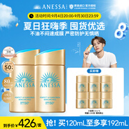 安熱沙（Anessa）新一代小金瓶防曬乳60mL成膜快膚感好防曬王嘉爾同款 【雙支囤貨】全新小金瓶60ml*2