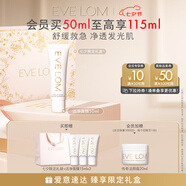 EVE LOM伊芙瓏肖戰(zhàn)推薦亮采潔凈面膜50ml 舒緩急救保濕 七夕情人節(jié)禮物