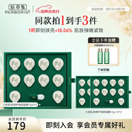 佰草集涂抹式面膜 太極肌源修護煥顏面膜補水保濕強韌屏障細(xì)致肌膚 太極肌源修護煥顏面膜10g×10（到手3盒）