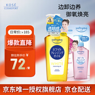 美白卸妝油240ml+替換裝210ml 去除角質黑色素卸妝液七夕禮物男女