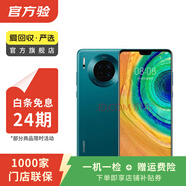 華為 HUAWEI Mate30 5G 安卓智能 二手手機(jī)國(guó)行優(yōu)惠券補(bǔ)貼 青山黛 8G+256G白條24期免息0首付