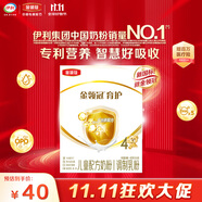 伊利金領(lǐng)冠育護【全面營養(yǎng)】兒童配方奶粉4段(3-6歲)400g