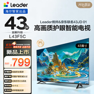 海爾出品統(tǒng)帥(Leader)京東聯(lián)名款京東OS電視43JD 01系列43英寸 高清全面屏二級(jí)能效補(bǔ)貼L43F5C