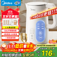 美的（Midea）電熱水壺燒水壺自動斷電保溫一體 316L不銹鋼價保11.11 1.5升恒溫壺保溫養(yǎng)生自動斷電15X301-PRO