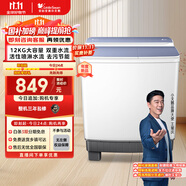 小天鵝（LittleSwan）雙桶雙缸洗衣機(jī)半自動(dòng) 12公斤大容量 噴淋漂洗強(qiáng)力去污 洗大件 節(jié)能省水 以舊換新 TP12V999