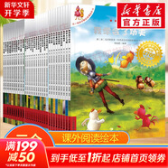 【官方正版】不一樣的卡梅拉繪本系列全套集一二三四季可選注音版等 兒童繪本圖畫(huà)故事書(shū)課外閱讀書(shū)籍 【32冊(cè)】不一樣的卡梅拉二三四季