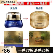 REALISM 瑞雨麗【官方】瑞雨麗洋甘菊黃金油霜舒緩修護(hù)滋潤補(bǔ)水保濕乳面霜護(hù)膚品 瑞雨麗洋甘菊黃金油霜舒緩修護(hù)