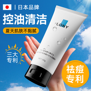 LONY日本氨基酸洗面奶男女士控油祛痘除螨蟲(chóng)去黑頭去角質(zhì)潔面乳送教師
