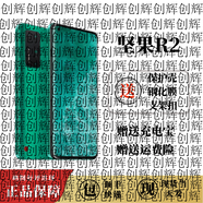 堅果新品堅果  錘子 堅果 R2 Pro3雙5G手機錘子驍龍865手機全屏 堅果R2光陰版白色【全新未拆封】 16+512GB