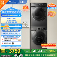 小天鵝（LittleSwan）洗烘套裝 12KG滾筒洗衣機(jī)全自動+10KG熱泵烘干機(jī) 1.1洗凈比 除菌 TG120V098WDT+02家電國家補(bǔ)貼