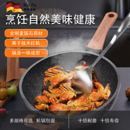 芮帕德國品質(zhì)耐磨麥飯石不粘鍋煎炒菜鍋多功能圓平底電磁爐燃氣灶專(zhuān)用 耐磨麥飯石加高+立蓋 30cm