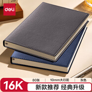 得力（deli）皮面本輕商務(wù)筆記本辦公會(huì)議記事本記錄本 16K80張/本250*175mm BP02灰色