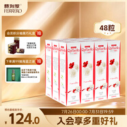 費列羅拉斐爾脆雪柔酥球48粒480g 休閑零食 糖果喜糖 伴手禮 生日禮物