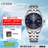 西鐵城（CITIZEN）手表男日韓表光動能藍盤日顯鋼帶時尚商務送禮物男友BM7250-56L