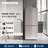 Liebherr德國(guó) 利勃海爾冰箱雙開(kāi)門(mén)CNsdh 7623 一級(jí)能效 大容量 保鮮制冰 官方直營(yíng)現(xiàn)貨 原裝進(jìn)口 CNsdh7623