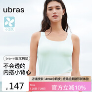 ubras劉雯同款吊帶背心帶胸墊透氣打底免穿文胸升級款背心-薄荷奶糖