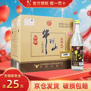 牛欄山二鍋頭陳釀  整箱裝 宴請送禮佳品 清香型白酒 46度 500mL 12瓶 典藏陳釀5