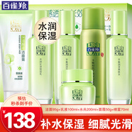 百雀羚（PECHOIN）套裝 草本精粹驚喜禮盒 補(bǔ)水爽膚水乳液面霜洗面奶護(hù)膚化妝護(hù)膚品 【快速補(bǔ)水】潔面+爽膚水2瓶+乳液+面霜+噴霧