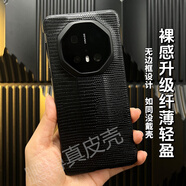 深鵬博 PENGBO適用華為Mate70RS真皮手機殼保時捷非凡大師60rs半包無邊框保護套 超薄真皮無邊框手機保護殼蜥蜴皮紋黑皮款 華為Mate 60 S