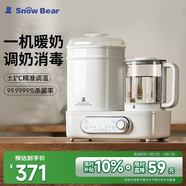 小白熊SnowBear恒溫壺消毒二合一 奶瓶消毒烘干一體機(jī) 恒溫水壺嬰兒沖奶-5017