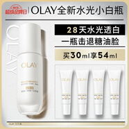 玉蘭油（OLAY）水光小白瓶30ml精華液美白提亮去黃補(bǔ)水化妝品護(hù)膚品面部精華