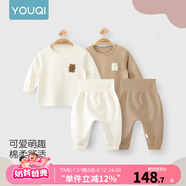 優(yōu)奇嬰兒衣服秋衣秋褲純棉套裝寶寶秋裝內(nèi)衣褲分體護(hù)肚春秋兩件套睡衣 2件升級(jí)款【小熊咖+小熊杏】 73
