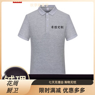 蠻威（MANWEI）夏季t恤定制logo印字短袖polo工作服刺繡工衣工裝團(tuán)隊服裝文 灰色 均碼 S