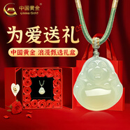 中國黃金（CHINA GOLD）玉髓彌勒佛項(xiàng)鏈女大肚彌勒佛公玉石吊七夕情人節(jié)禮物送女朋友老婆 玉髓彌勒佛項(xiàng)繩【情人節(jié)禮盒】