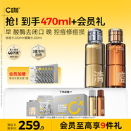 C咖酸酶祛痘爽膚水200ml*2去閉口凈痘精華水控油修護化妝水男女