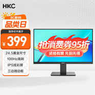 HKC 24.5英寸IPS高清屏幕100Hz愛眼低藍(lán)光99%sRGB廣色域不閃屏可壁掛電腦辦公電競游戲顯示器V2511