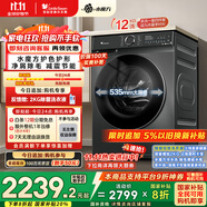 小天鵝（LittleSwan）滾筒洗衣機(jī)全自動(dòng)家用 水魔方【TG120V618PLUS】12公斤 超薄 1.1洗凈比 家電國(guó)家補(bǔ)貼20% 以舊換新