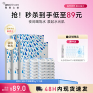 紐西之謎（geoskincare） 睡眠面膜涂抹式修護(hù)凍膜 水乍彈免洗清潔面膜男女通用七夕禮物 【五盒裝】溫泉凍膜5g*35粒