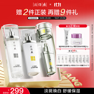 片仔癀凝白煥膚禮盒4件套 美白淡斑補水保濕護膚品（水+凝露+精華+膏）