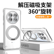 弘卓【磁吸解壓支架】適用華為mate50手機(jī)殼MATE50E保護(hù)套電鍍無邊框360°旋轉(zhuǎn)超薄簡約支點(diǎn)殼 優(yōu)雅銀