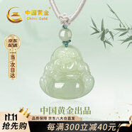 中國黃金（CHINA GOLD）彌勒佛和田玉吊墜女本命佛玉佩項(xiàng)鏈生日禮物送女友老婆結(jié)婚紀(jì)念日 彌勒佛和田玉項(xiàng)鏈