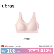 ubras【虞書欣同款】小奶皮云朵隱形無尺碼內(nèi)衣女粉底液文胸透氣無痕 【小奶皮】冷桃粉色 new 均碼 背心款(100-130斤)A-C杯