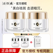 片仔癀珍珠膏珍珠霜補(bǔ)水保濕提亮膚色改善暗沉滋養(yǎng)修護(hù)面霜日霜晚霜 美白祛斑膏 2瓶裝(100g)