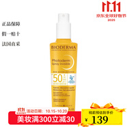 貝德瑪（BIODERMA）防曬/隔離 倍護(hù)防嗮噴霧200ml