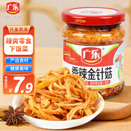 廣樂(lè )紅油金針菇香辣金針菇即食小涼菜下飯菜醬菜榨菜177g拌涼菜