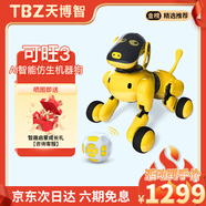 天博智可旺三代AI智能仿生機(jī)器狗遙控機(jī)器人機(jī)械電子狗早教益智兒童玩具 可旺3代