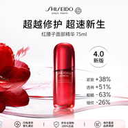 資生堂紅腰子【全新升級(jí)】面部精華75ml 補(bǔ)水保濕緊致提亮護(hù)膚品